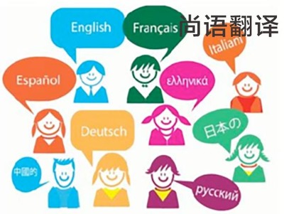 北京翻譯公司收費標準及服務(wù)內(nèi)容詳解