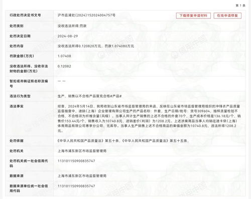 迪卡儂回應沖鋒衣產品質量問題，承諾加強管理提升質量