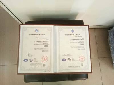 北京企業辦理ISO 18001職業健康安全管理體系認證 標志、流程與價值