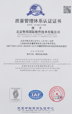 智邦國際 解密智能管理法則，推開企業智慧之門