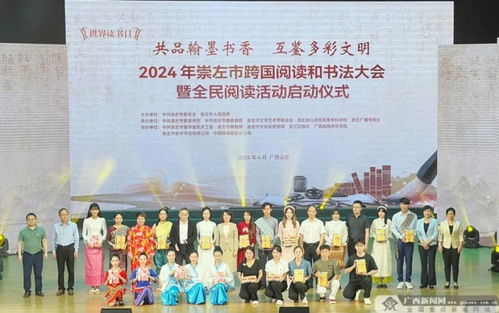 賡續(xù)情誼 互鑒共榮 2024中國-東盟人文交流年廣西篇系列活動(dòng)精彩紛呈